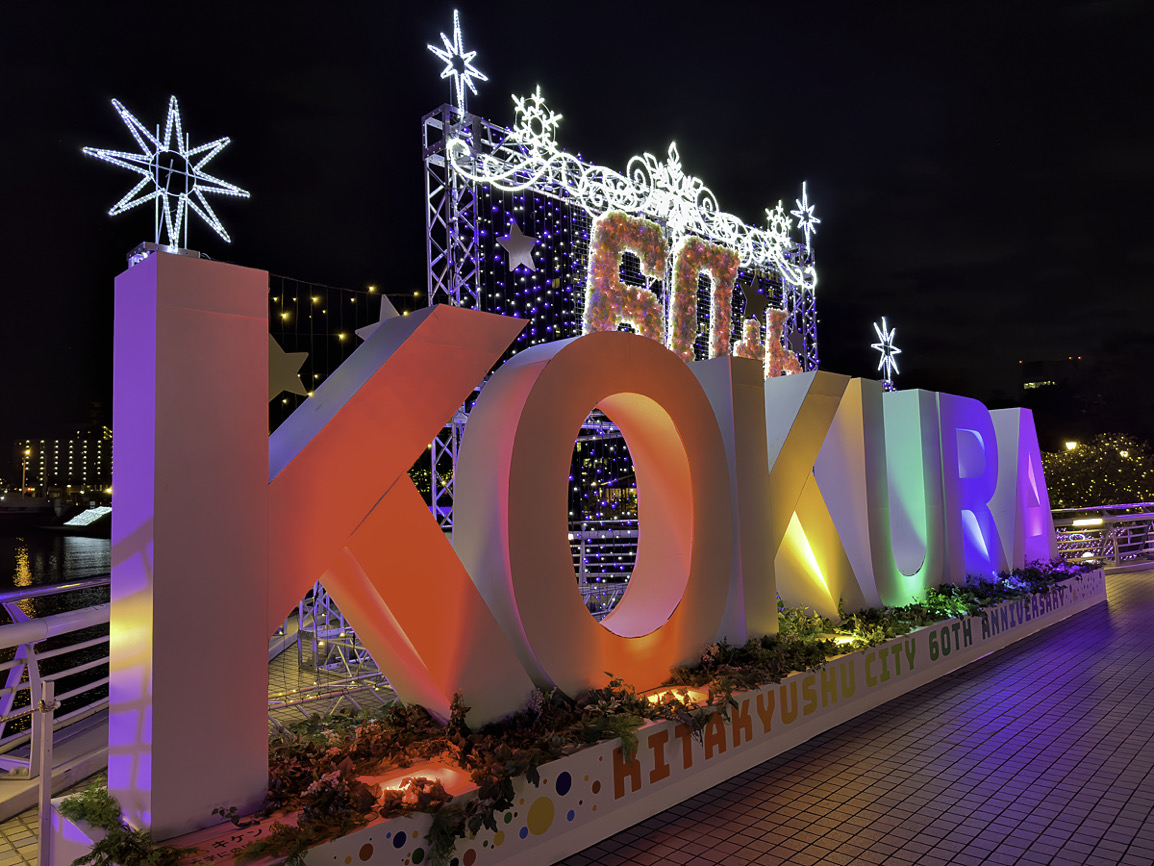 Kokura Illumination 2024: Experience a Space Where Light Gathers! The Entire City Shines from Around JR Kokura Station to the Murasaki River Bank