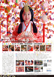Yanagawa’s Hina Doll Festival: Sagemon, Food & River Cruises
